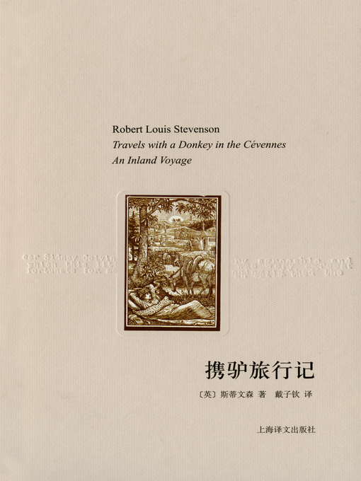 Title details for 携驴旅行记 (Travels with a Donkey in the Cévennes) by 罗伯特·斯蒂文森 - Available